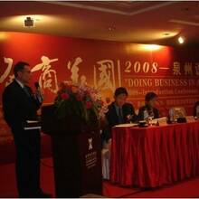 2008 Quanzhou explanation session