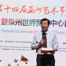 vice-mayor of Quanzhou speaks on the opening ceremony