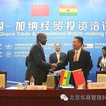WTC Accra signs MoU with CCPIT