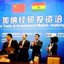 China-Ghana Trade & Investment Forum
