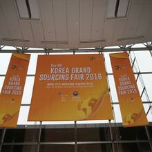 Korea Grand Sourcing Fair 2016
