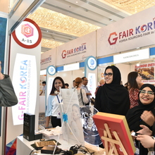 G-FAIR KOREA in Dubai, 2019 21